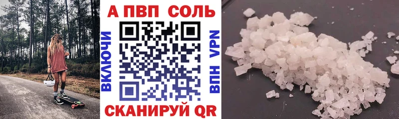 Alpha-PVP мука Жуков