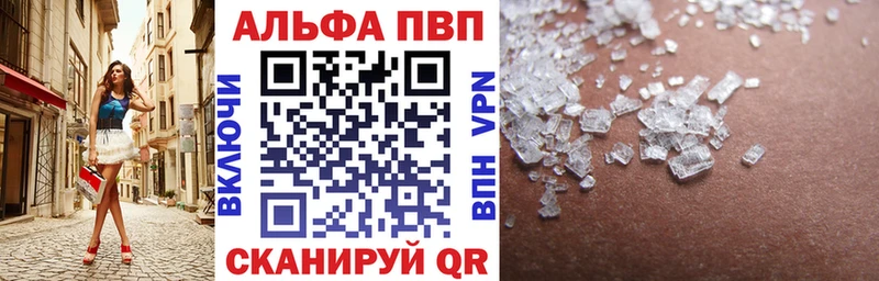 Альфа ПВП кристаллы  где можно купить наркотик  Жуков 