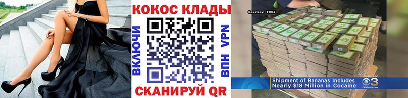 закладки  Жуков  Кокаин Эквадор 