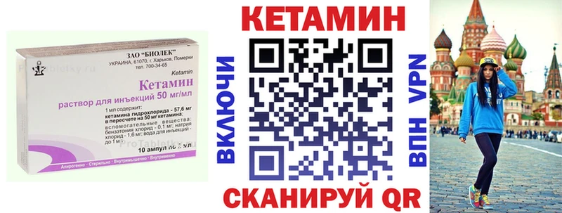 Кетамин VHQ  Жуков 