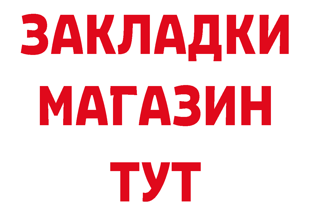 ГАШ Изолятор как войти площадка MEGA Жуков