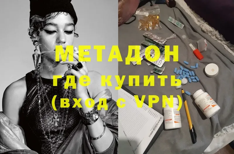 где купить наркоту  Жуков  МЕТАДОН methadone 