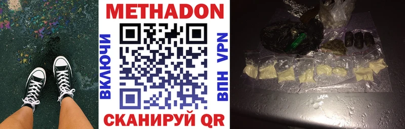 mega ССЫЛКА  Жуков  Метадон VHQ 