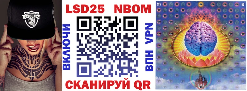 Марки 25I-NBOMe 1,5мг  цены наркотик  Жуков 